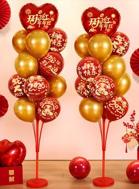 通用2026元旦场景装饰气球新年地