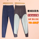 中老年羊绒蚕丝长护膝打底裤 男士 加肥大码 宽松加厚秋裤 德绒保暖裤