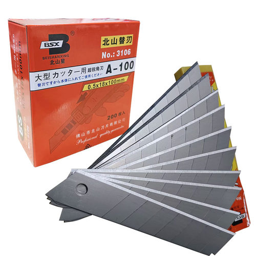 北山7节美工刀片18mm裁纸工具刀