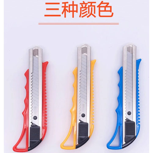日钢美工介刀裁纸刀工具刀物流拆