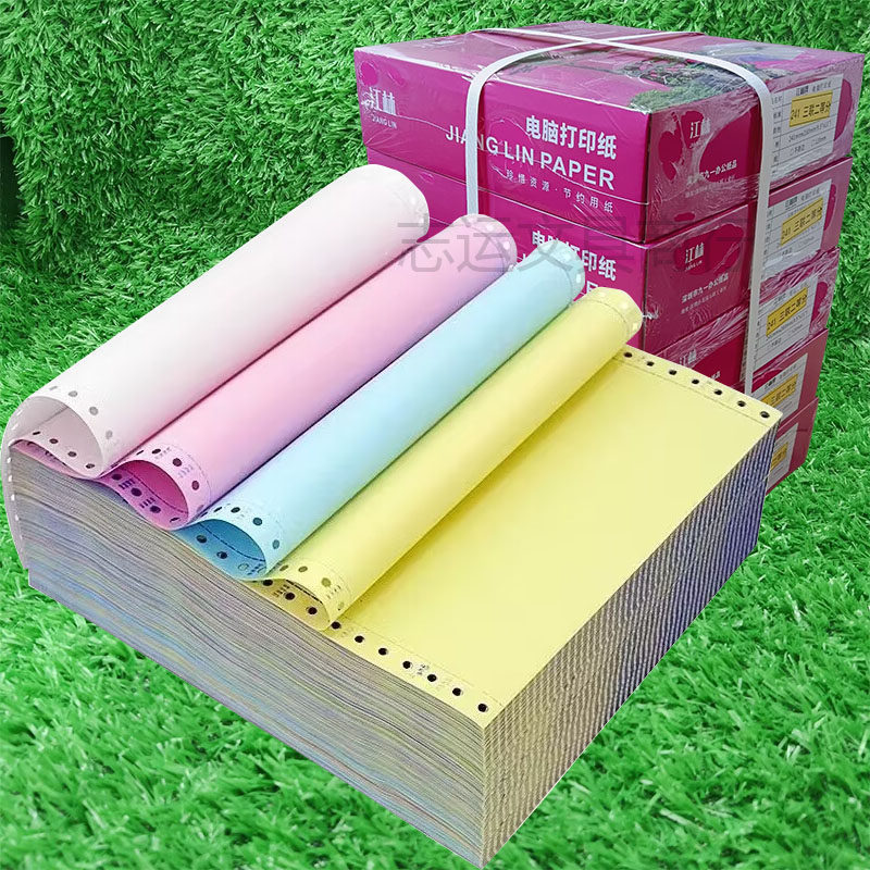 江林电脑连打纸80列彩色打印纸241-3层等分办公用品三层四层 五层