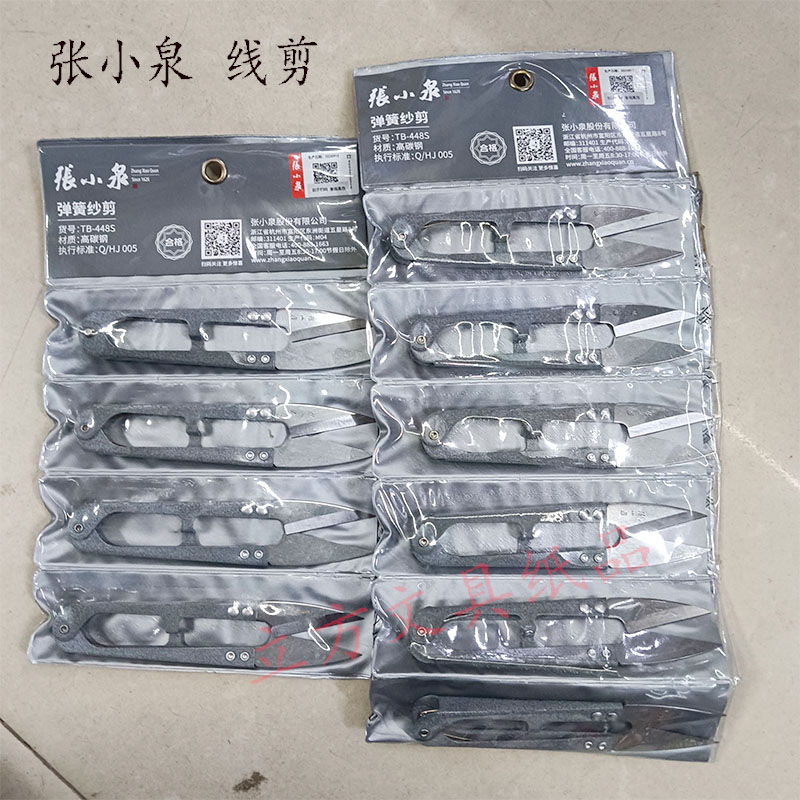 张小泉TB-448S线剪弹簧纱剪