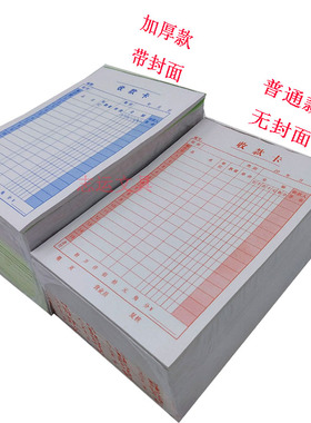 30本包邮收款卡单联无封面收款卡 销货清单一联收款卡32K绿色封面