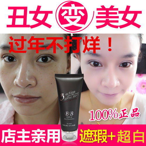 bb霜裸妆遮瑕强遮斑点学生