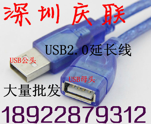 Câble extension USB - Ref 437171 Image 1