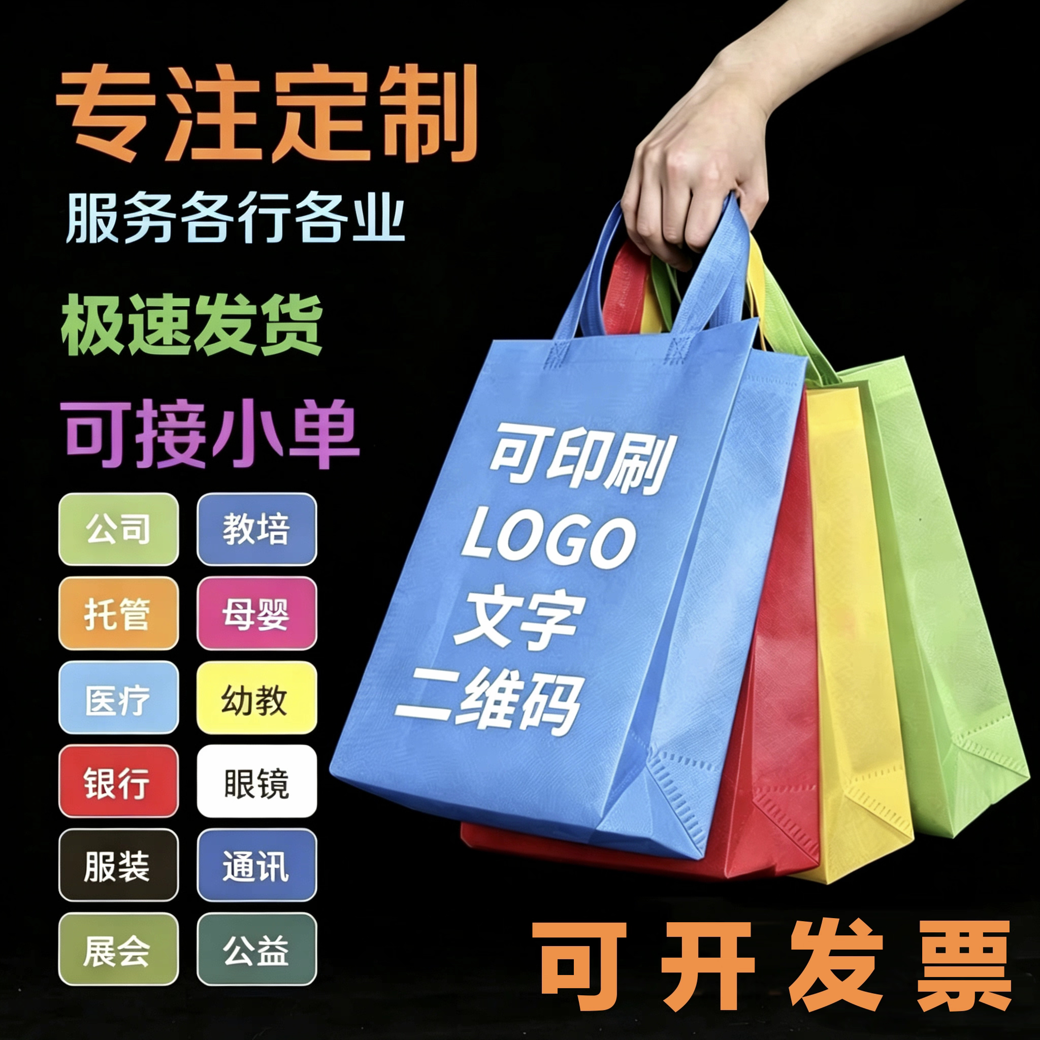 无纺布袋子定做学校幼儿园托管班招生企业宣传袋展会袋子订制印刷