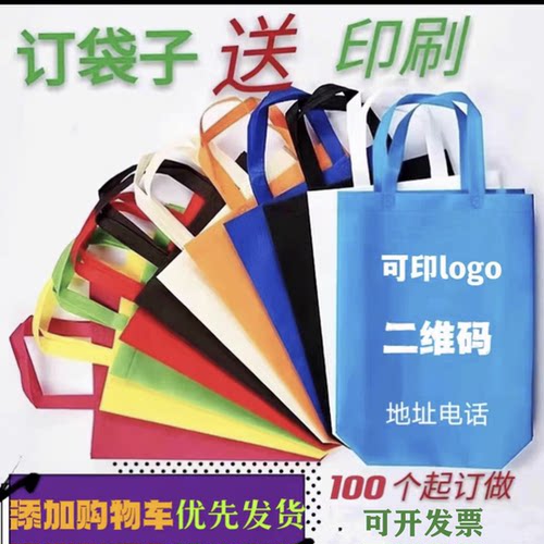 河北美馨加厚无纺布手提袋定制