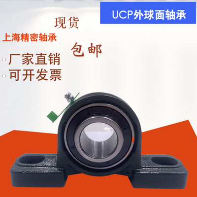 外球面带座轴承 UCP305 UCP306 UCP307 UCP308 UCP309