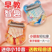 ZANI专尔卡林巴拇指琴儿童迷你小10音手指琴正品 初学亲子启蒙乐器