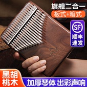 ZANI专尔顺丰黑胡桃木拇指琴板式 17音21音卡林巴手指姆琴女生 箱式