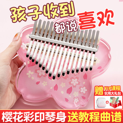 华蜀拇指琴21音水晶手指钢琴