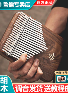 hluru鲁儒卡林巴琴拇指琴21音初学者拇指钢琴女生kalimba专业级