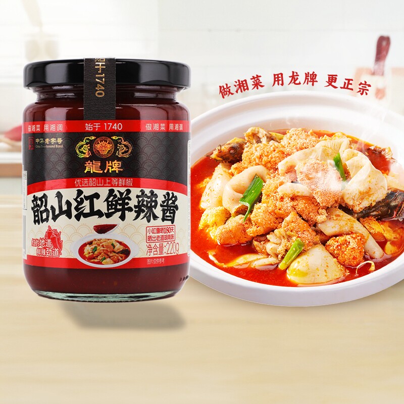 湘潭龙牌酱油复合调味韶山红鲜辣酱湘菜调料湖南湘潭产地直发包邮