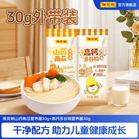陈克明儿童面条山药南瓜多谷物