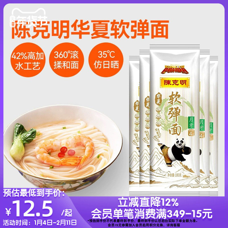 【直播秒杀】陈克明长寿面挂面条大宽软弹鸡蛋龙须黑麦荞麦速食,粮油调味/速食/干货/烘焙,面条/挂面（无料包）,淘宝优惠券,粉丝福利购,淘宝优惠卷