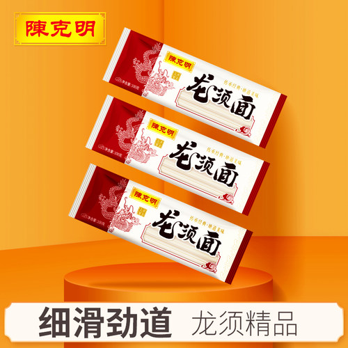 陈克明龙须面速食面条