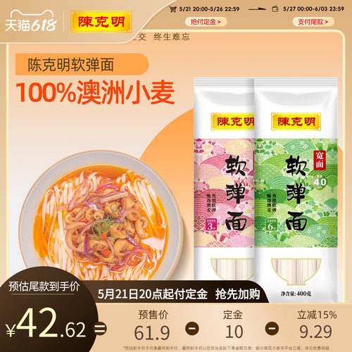陈克明华夏软弹超细龙须面挂面