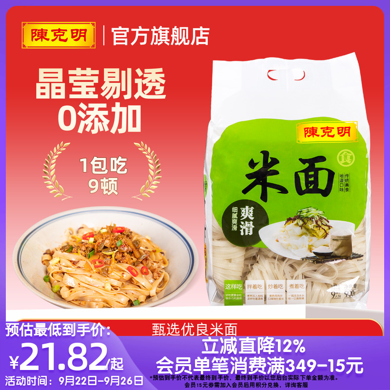 陈克明宽面挂面米面速食河粉干粉