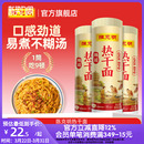 陈克明挂面正宗武汉热干面碱水面拌面无料包速食拌面非手工面条