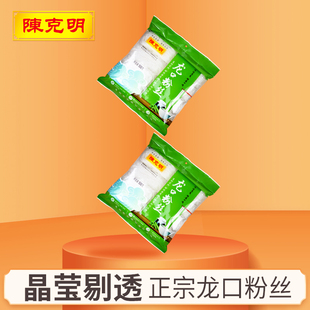 陈克明正宗龙口粉丝豌豆绿豆凉拌火锅扇贝蒜蓉花甲米线500g×2包