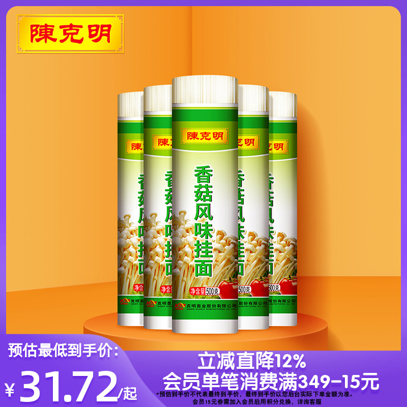 陈克明香菇玉米风味挂面