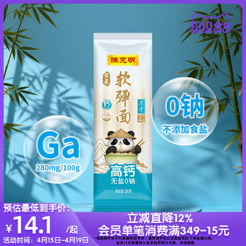 陈克明华夏软弹挂面月牙面条