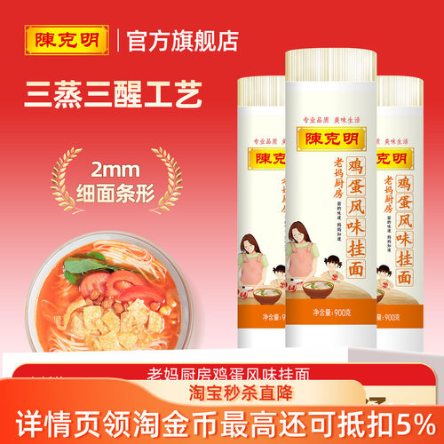 经典鸡蛋面 易煮不糊有嚼劲 久煮不坨易入味