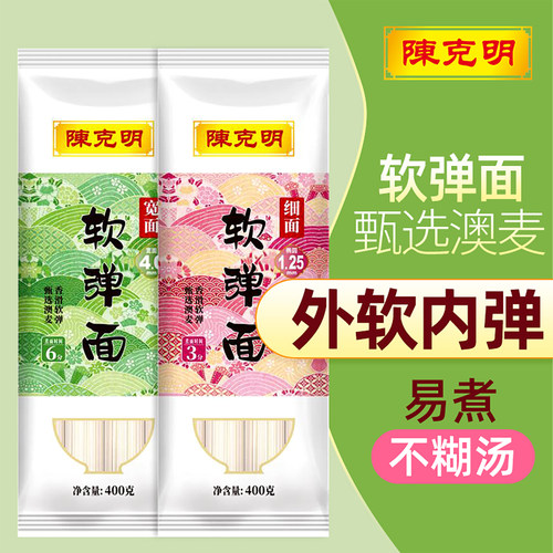 陈克明早餐面软弹龙须面超细挂面