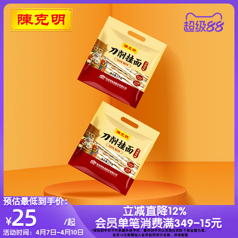 陈克明原味刀削面陕西油泼面宽面条非手擀麦香杂酱面炒面挂面袋装