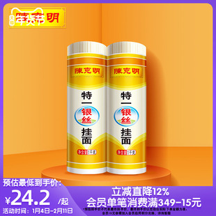 陈克明挂面官方旗舰特一银丝面细龙须面细面食品速食面面条包邮