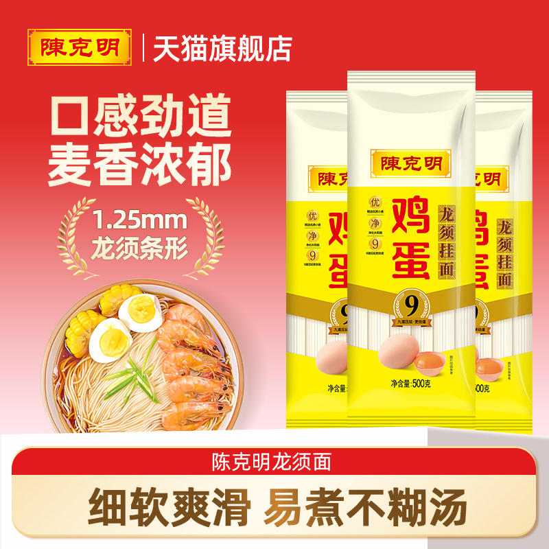 陈克明武汉地道热干面900g*1筒