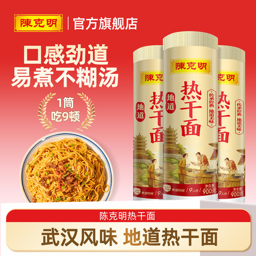 武汉风味 味美量足 唇齿留香 欲罢不能