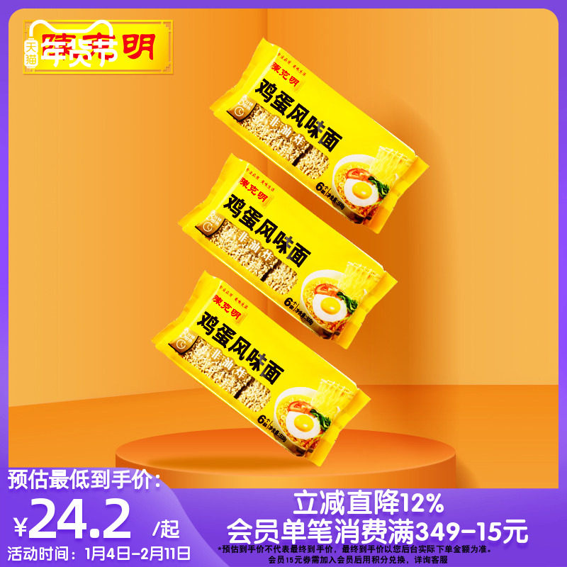 陈克明鸡蛋波纹挂面非油炸方便面火锅面饼麻辣烫面条500g*7包,粮油调味/速食/干货/烘焙,面条/挂面（无料包）,淘宝优惠券,粉丝福利购,淘宝优惠卷