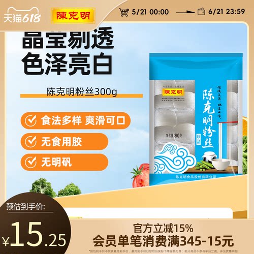 陈克明珍品粉丝细粉花甲麻辣烫粉