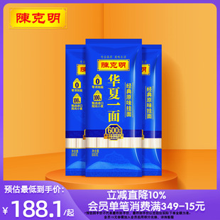 陈克明旗舰店低钠面条原味华夏一面炒面600分钟高温干蒸挂面800g
