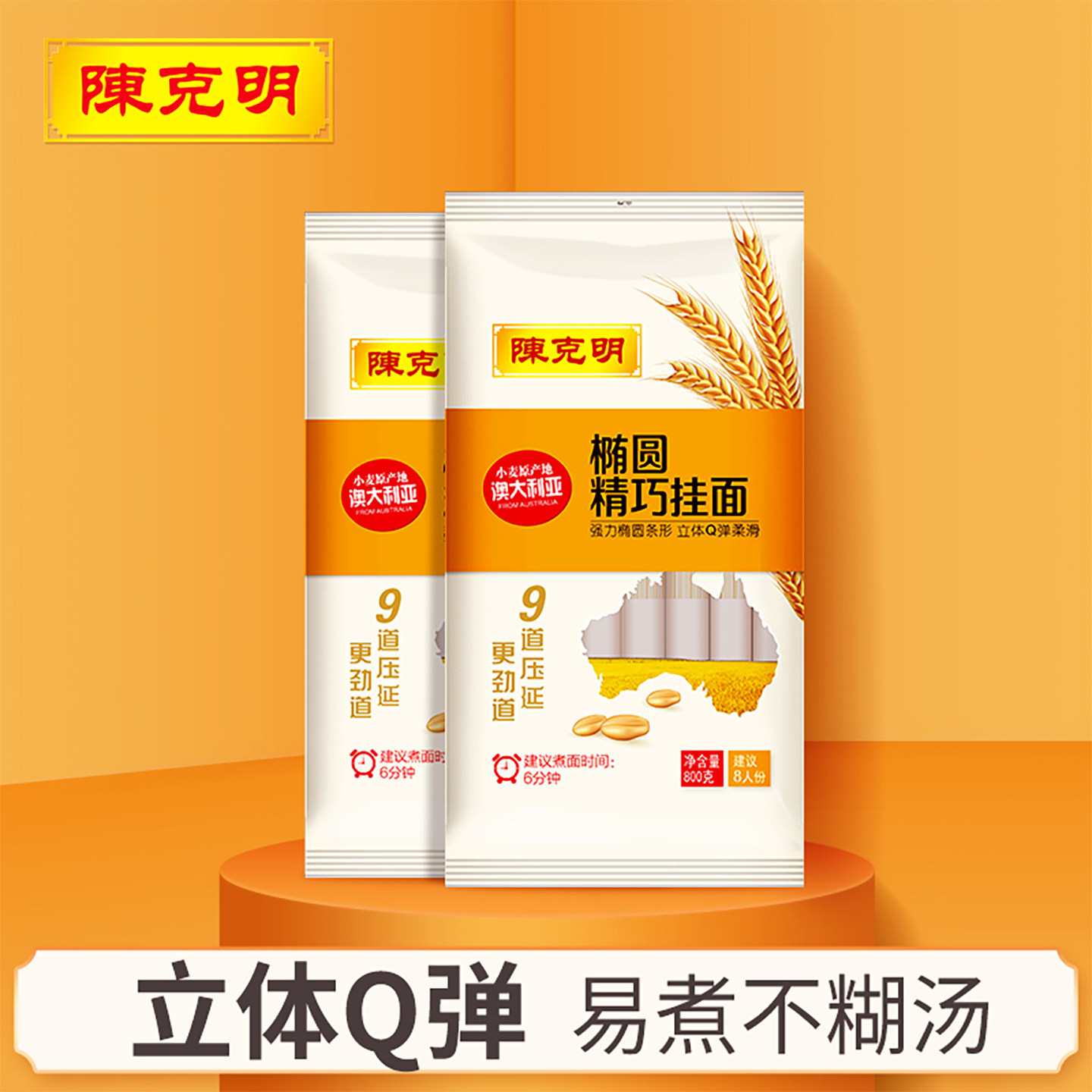 陈克明面条椭圆挂面进口小麦早餐大宽面早餐速食面条10mm宽花边面,粮油调味/速食/干货/烘焙,面条/挂面（无料包）,淘宝优惠券,粉丝福利购,淘宝优惠卷