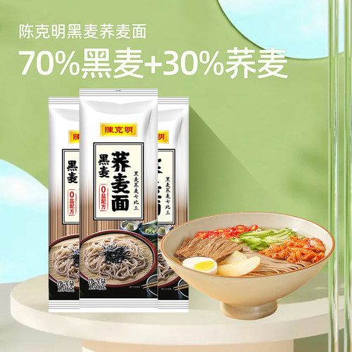 【天猫u先】陈克明黑麦荞麦0钠面条低脂高饱腹代餐粗粮方便挂面