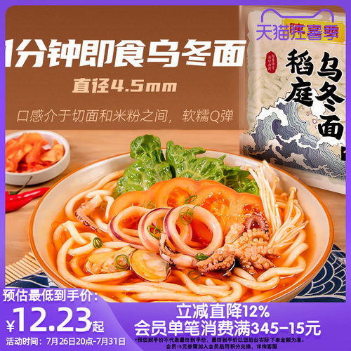 陈克明稻庭乌冬面200g*4包