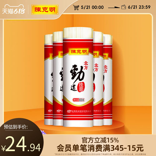 陈克明劲道挂面代餐饱腹待煮面条