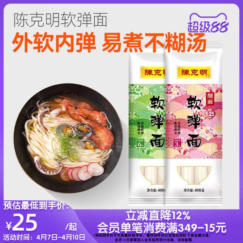 陈克明旗舰店软弹面条进口澳麦芯面粉宽面细面仿手擀劲道挂面