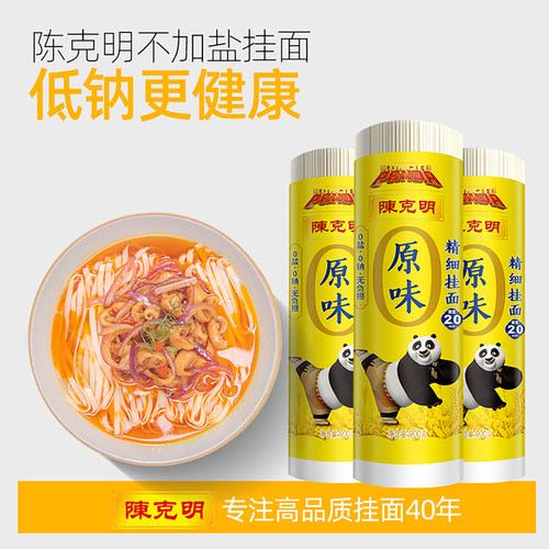 陈克明原味挂面家庭装