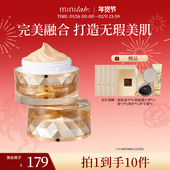 minilab奢缎臻颜精华粉底霜奢润遮瑕虫草养肤彩妆服帖持久不脱妆