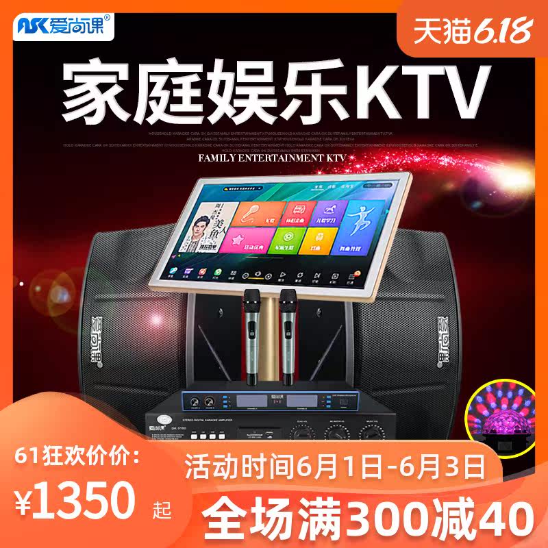 爱尚课 OK-3210 点歌机家庭KTV音响套装家用专业卡拉ok点唱机全套