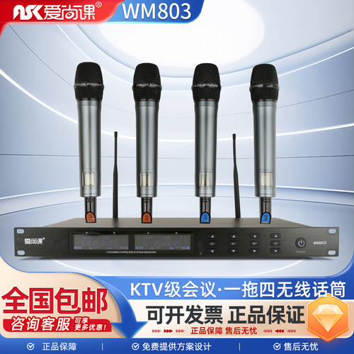 爱尚课 WM803无线会议话筒一拖四舞台学校广播演讲演出鹅颈麦克风