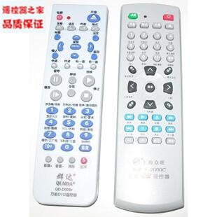 N818 万能DVD遥控器 N816 适用金正DVD机DVD