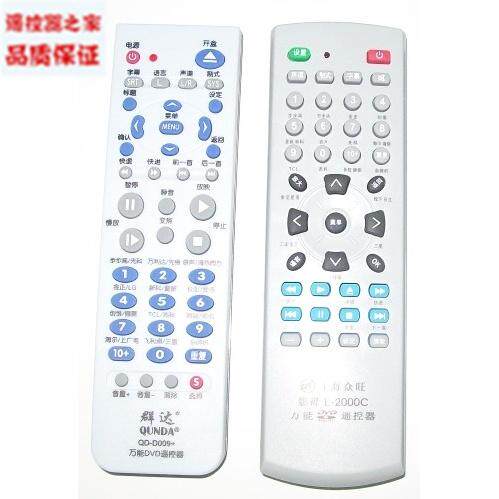 适用步步高RCO19-01 KD005 KD015 DV987AB907 DV997万能DVD遥控器