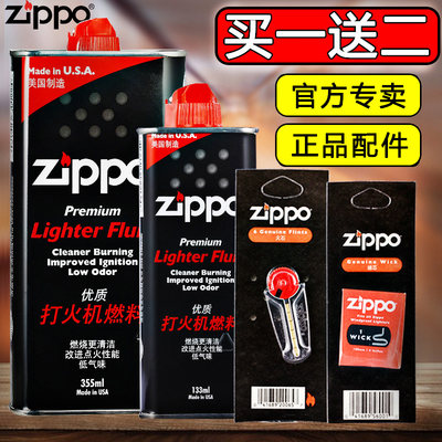 zippo正品打火机油棉芯