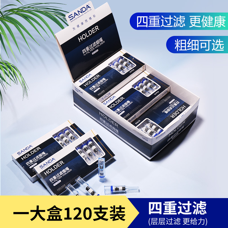 三达sanda抛弃型一次性烟嘴
