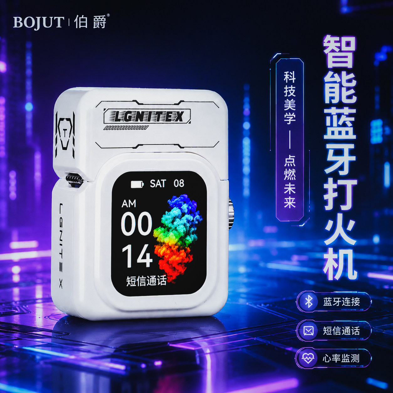 多功能电弧智能打火机触屏蓝牙图片