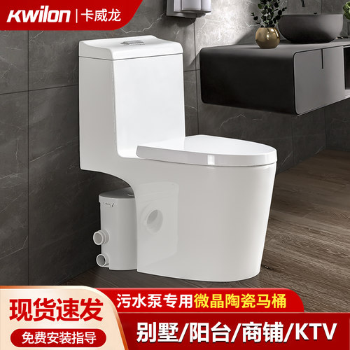 污水提升器地下室马桶专用